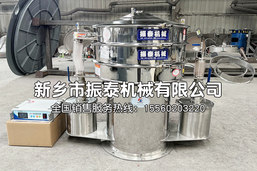 氣體保護振動篩：特殊物料篩分的理想解決方案